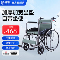 农珍福 福珍轮椅折叠老人超轻便手动便携式专用旅行手推车小型家用老年代步车 [低靠]加厚坐垫