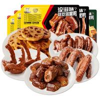 周黑鸭 锁鲜 3盒鸭脖2盒鸭翅 共5盒