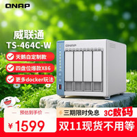 爆款清单：威联通双十一NAS选购指南，开门红入手正当时