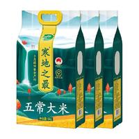 十月稻田寒地之最五常大米5kg×3袋东北30斤粳米