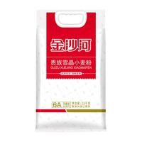 金沙河 贵族雪晶小麦粉 2.5kg