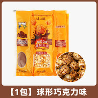爆口福 三合一爆米花 巧克力味 200g 球形