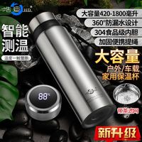 浩迪 HD D 浩迪 智能保温杯 420ml