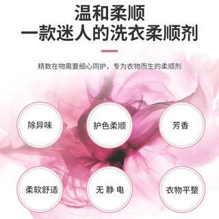 花王柔顺剂520ml（深红花束香）日本进口温和亲肤持久留香柔软