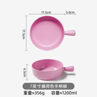 密胺手柄碗北欧餐具仿瓷商用创意餐厅沙拉早餐碗焗饭碗日式拌面碗