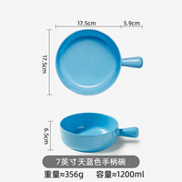 密胺手柄碗北欧餐具仿瓷商用创意餐厅沙拉早餐碗焗饭碗日式拌面碗