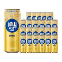 LAOSHAN BEER 崂山啤酒 崂友记
