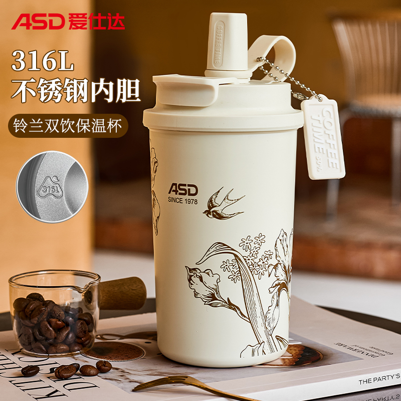 铃兰保温杯420ML
