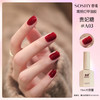 舒羞 SO SHY 酒红色指甲油胶贵妃糖15ml
