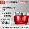 OLAY 玉兰油 新生塑颜金纯面霜 50g