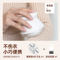 向物 SOTHING 毛球修剪器去毛器家用衣服起球剃毛器不伤衣电动打毛机数显款