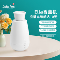 Stadler Form 斯泰得乐香薰机家用卧室精油自动扩香机冷香仪礼盒