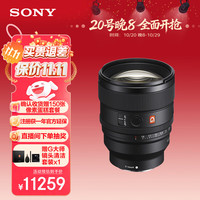 索尼 SONY FE 85mm F1.4 GM II G大师镜头二代 全画幅 远摄定焦镜头 索尼E卡口 SEL85F14GM2