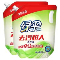 EVER GREEN 绿伞 包邮绿伞洗衣液除菌除螨2kg护色深层洁净去污玉兰幽香家用 1件装