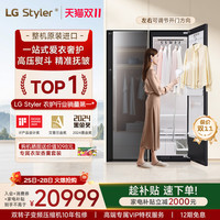 LG 衣物护理机热泵烘干蒸汽熨斗干洗机Styler
