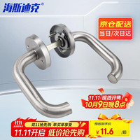 海斯迪克 HKSY-28 不锈钢圆管防火门把手 消防门把手 逃生门锁拉手防火锁把手 防火锁拉手