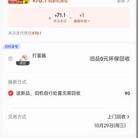 订单截图缩略图