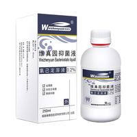  Weizhenyuan/维真园 抑菌 儿童含漱液  无香型