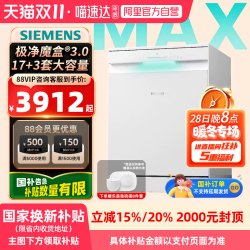 西门子 SIEMENS 极净魔盒3.0洗碗机17+3套大容量智能开门烘SN23EW88KC