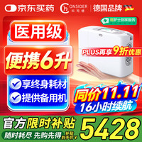 科司德 CONSIDER 德国品牌医用便携式制氧机老人随身氧气机户外充电吸氧机P2-FM5S