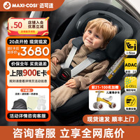 迈可适 MAXI COSI迈可适新座椅0-4岁儿童汽车用宝宝座椅Mica360Pro 婴儿车载椅 挚爱黑