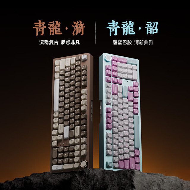 SKN 青龙4.0 Ultra 漪 机械键盘 三模无线键盘 瑰夏拿铁轴