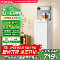 集米 C5 PLUS 立式温热茶吧机 米白色