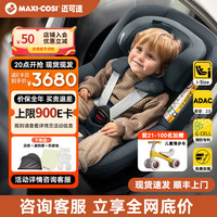 迈可适 MAXI COSI迈可适新座椅0-4岁儿童汽车用宝宝座椅Mica360Pro 婴儿车载椅 石墨灰