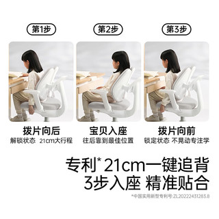 黑白调儿童G5Pro儿童学习椅写字椅椅儿童3-18岁【20cm追背正姿】