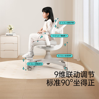 黑白调儿童G5Pro儿童学习椅写字椅椅儿童3-18岁【20cm追背正姿】