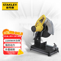 史丹利 多功能型材切割机2200W 355mm钢材金属铝合金SSC22