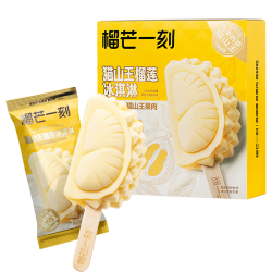 榴芒一刻 猫山王榴莲冰淇淋雪糕动物奶油冰淇凌冰棍70g*4支/盒