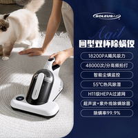 舒乐氏 SOLEUSAIR SLS-CM01 除螨仪 白色