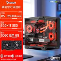 百亿补贴:威刚 AMD R5 9600X/5060 只需4900元