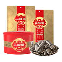 三胖蛋原味瓜子内蒙特产坚果炒货休闲零食葵花籽大颗粒 红罐180g+90g*2袋装