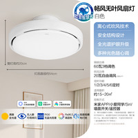 欧普 无叶风扇灯卧室餐厅隐形2025年新款吸顶灯主卧房间电扇吊扇灯