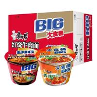 康师傅 方便面泡面整箱桶装大碗面鲜虾藤椒红烧牛肉面夜宵速食