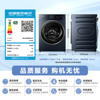 小天鹅 蓝氧系列 TG12B5 滚筒洗衣机 12kg 蓝氧护色