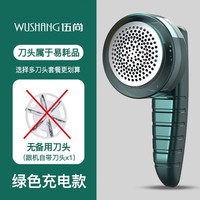伍尚 毛球修剪器剃毛器打毛机家用衣服起球去球器毛衣去刮除毛神器