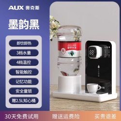 奥克斯 即热式饮水机家用宿舍办公室小型台式轻便型一体速热饮水器