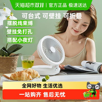 爱登贝儿 edon 爱登空气循环扇壁挂电风扇桌面厨房办公室充电免打孔台壁两用