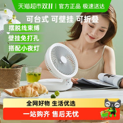 爱登贝儿 edon 爱登空气循环扇壁挂电风扇桌面厨房办公室充电免打孔台壁两用
