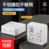 京喜 苏米格智能86型面板开关插座多功能插排USB快充学生宿舍夜灯转换 2位开关USB