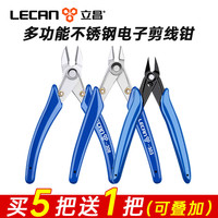 立昌 斜口钳水口钳子剪钳剪线钳高硬度电工专用小型电子钳不锈钢工业级 高碳钢水口钳170