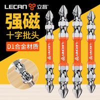 立昌 十字批头强磁防滑高硬度钨钢电批风批十字头电动螺丝刀手电钻超硬 注塑款批头三件套+加磁器
