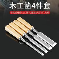 研然 木工凿子铬钒钢实木特钢木工工具大全木柄钢凿木匠平凿扁凿扁铲凿 4PC 木柄木工凿子