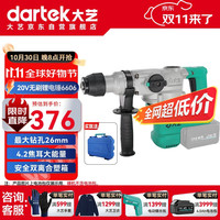 大艺 A7-6606 锂电大功率重型多功能电锤 裸机