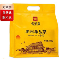 鸣馨斋 潮州单丛茶 蜜兰香 500g