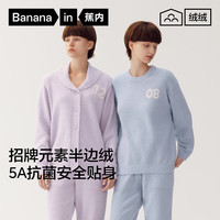 蕉内绒绒5系女士睡衣半边绒家居服冬季加绒加厚