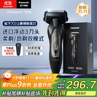 松下 Panasonic Xtra赛博电动剃须刀往复式男士刮胡刀全身水洗三刀头老公ERT4